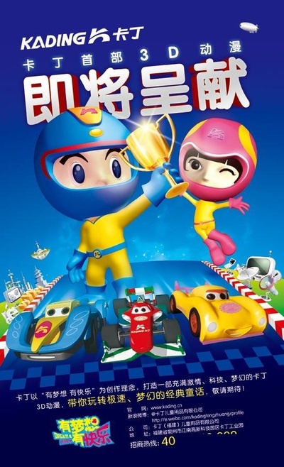 汽车人总动员的海报-其他海报