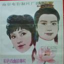 莫愁女