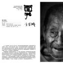 高保成