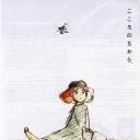 阿莱蒂公主