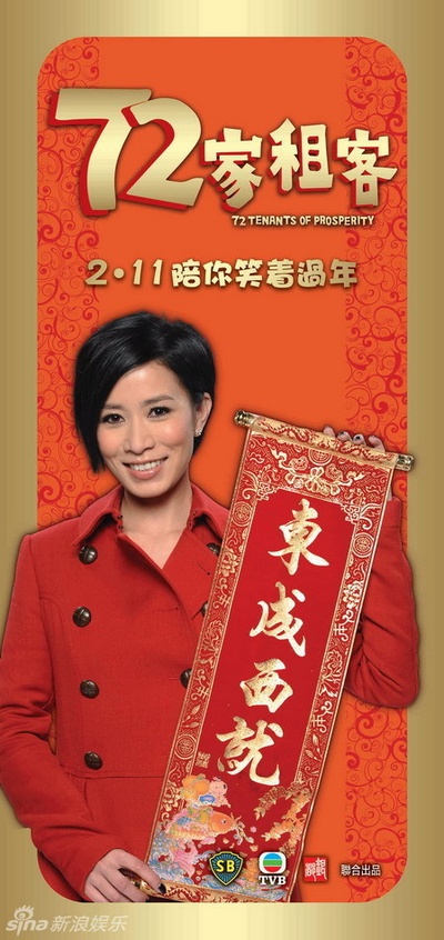 72家租客的海报-角色海报 香港