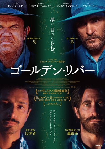 希斯特斯兄弟的海报-正式海报 日本