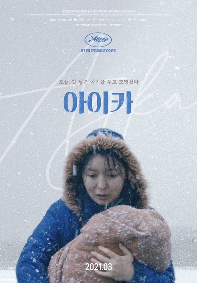 小家伙的海报-预告海报 韩国