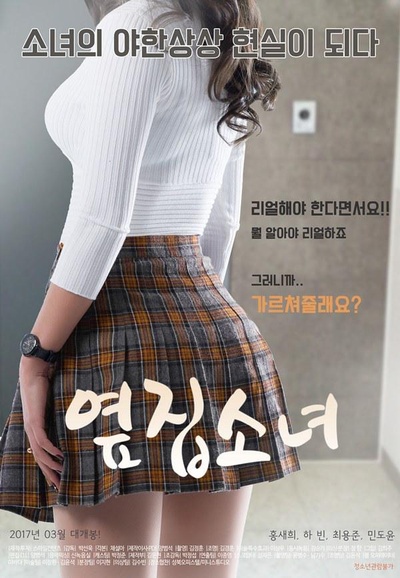 隔壁的女孩的海报-正式海报