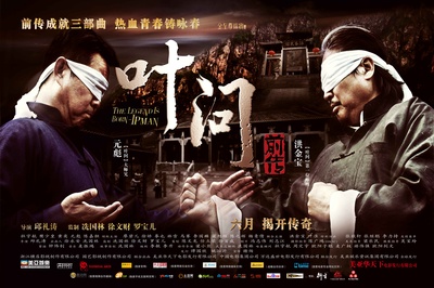 叶问前传的海报-预告海报 中国大陆
