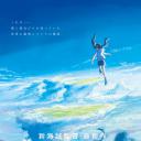 天气之子