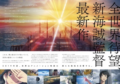 天气之子的海报-其他海报 日本