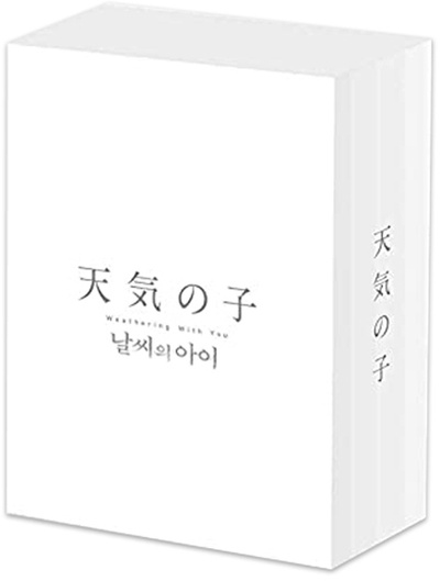 天气之子的海报-其他海报 韩国