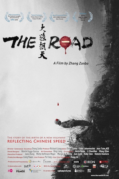 大路朝天的海报-正式海报