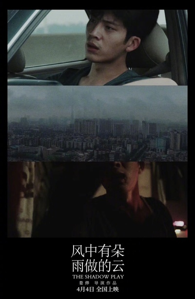 风中有朵雨做的云的海报-角色海报 中国大陆