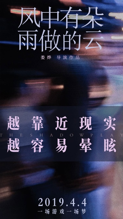 风中有朵雨做的云的海报-其他海报 中国大陆