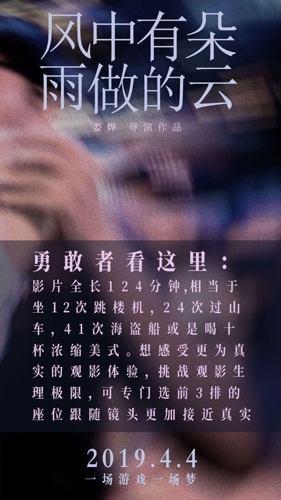 风中有朵雨做的云的海报-其他海报 中国大陆