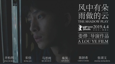 风中有朵雨做的云的海报-其他海报 中国大陆