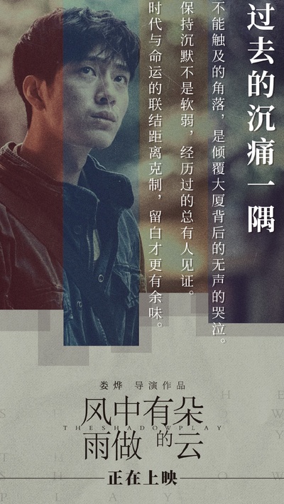 风中有朵雨做的云的海报-其他海报 中国大陆