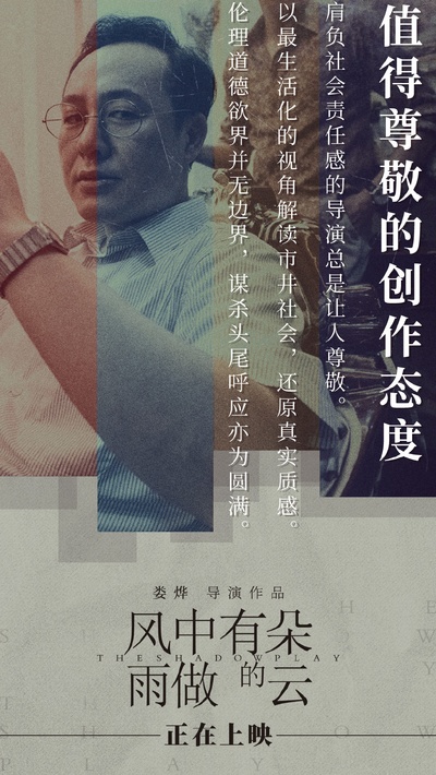 风中有朵雨做的云的海报-其他海报 中国大陆