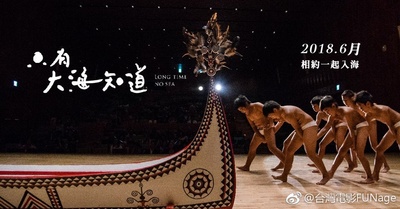只有大海知道的海报-预告海报
