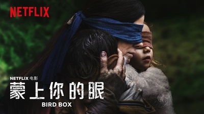 蒙上你的眼的海报-其他海报 中国大陆