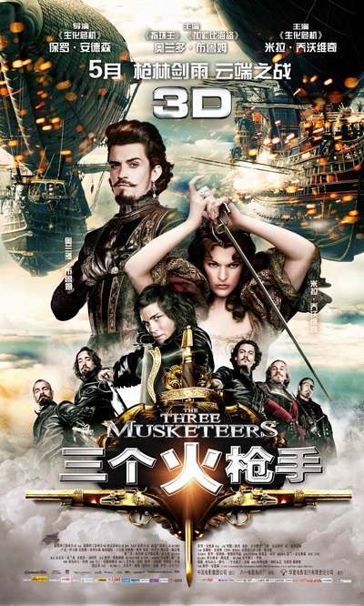 三个火枪手的海报-其他海报 中国大陆