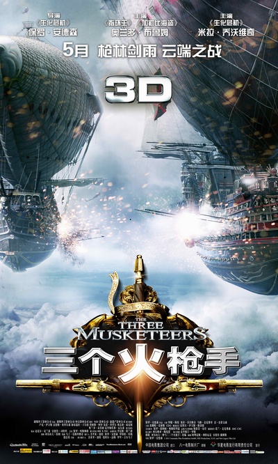 三个火枪手的海报-其他海报 中国大陆