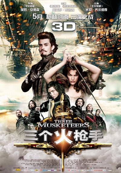 三个火枪手的海报-正式海报 中国大陆