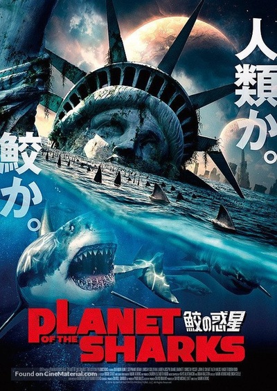 鲨鱼星球的海报-其他海报 日本