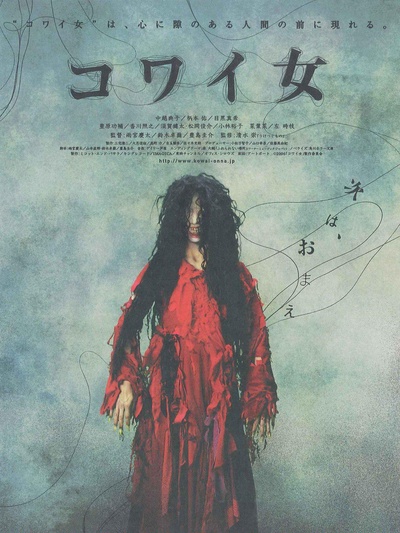 鬼女魔咒的海报-正式海报