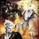霹雳天命之仙魔鏖锋