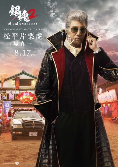 银魂2的海报-角色海报 日本