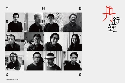 丹行道的海报-预告海报 中国大陆