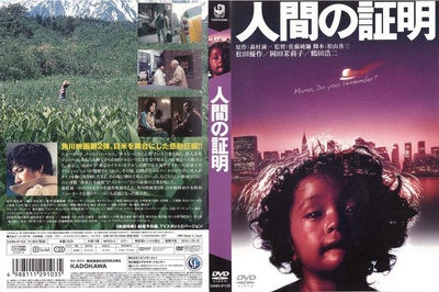 人证的海报-其他海报 日本