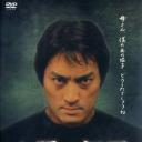 人证2001