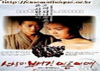 山外的海报-角色海报
