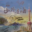 山外是海