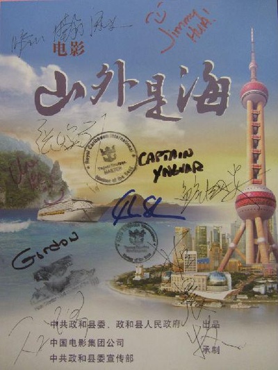 山外是海的海报-正式海报