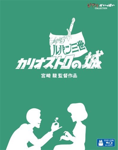 鲁邦三世：卡里奥斯特罗城的海报-其他海报 日本