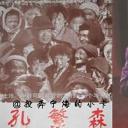 高明