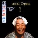 中村雁治郎