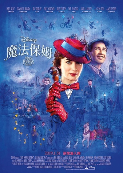 欢乐满人间2的海报-正式海报 香港