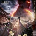 重明卫：大明机密