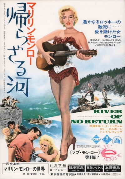 大江东去的海报-正式海报 日本