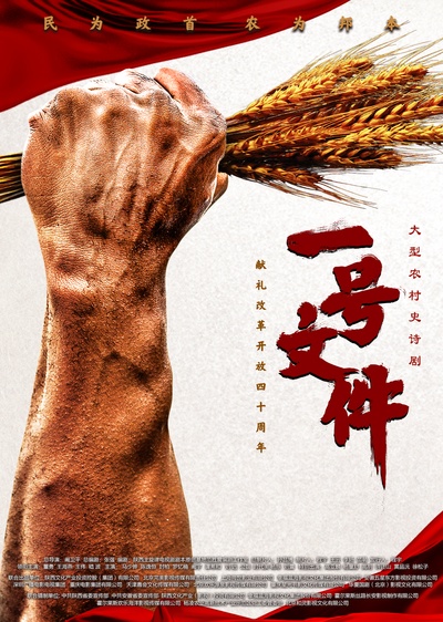 黄土高天的海报-其他海报 中国大陆