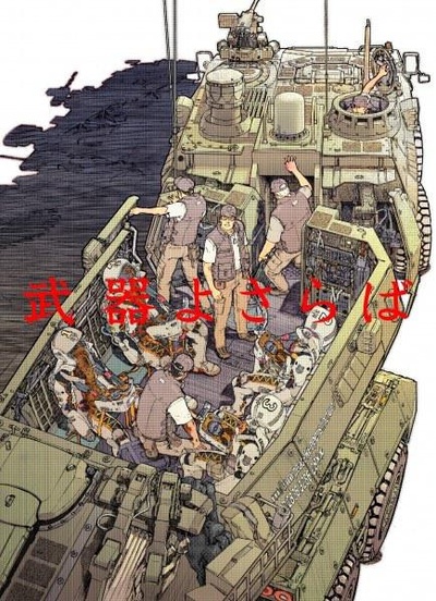 别了武器的海报-正式海报