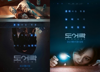 门锁的海报-其他海报