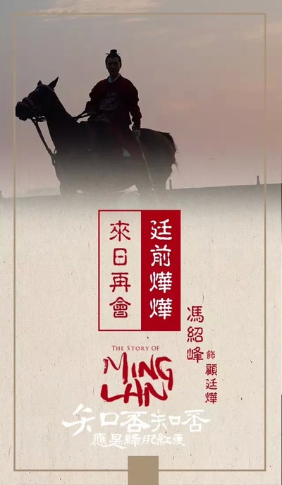 知否？知否？应是绿肥红瘦的海报-其他海报 中国大陆