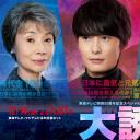 大诱拐2018