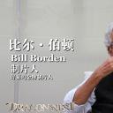 比尔·伯顿