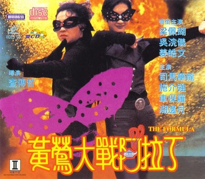黄莺大战阿拉丁的海报-正式海报