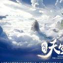 九州·天空城2