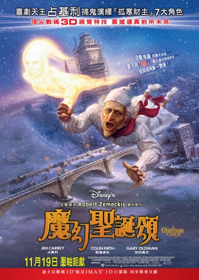 圣诞颂歌的海报-正式海报 香港