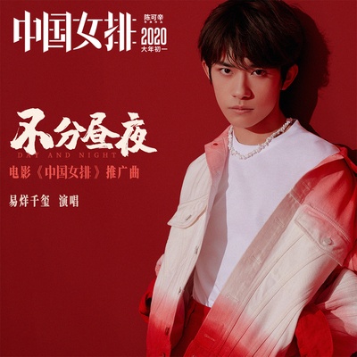 夺冠的海报-其他海报